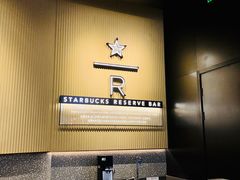 -星巴克臻选(上海合生汇1F店)