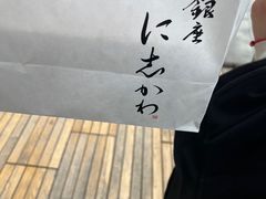 -银座仁志川·生吐司专门店(香港广场店)