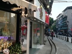 门面-萃萃泡沫茶坊(氹仔店)