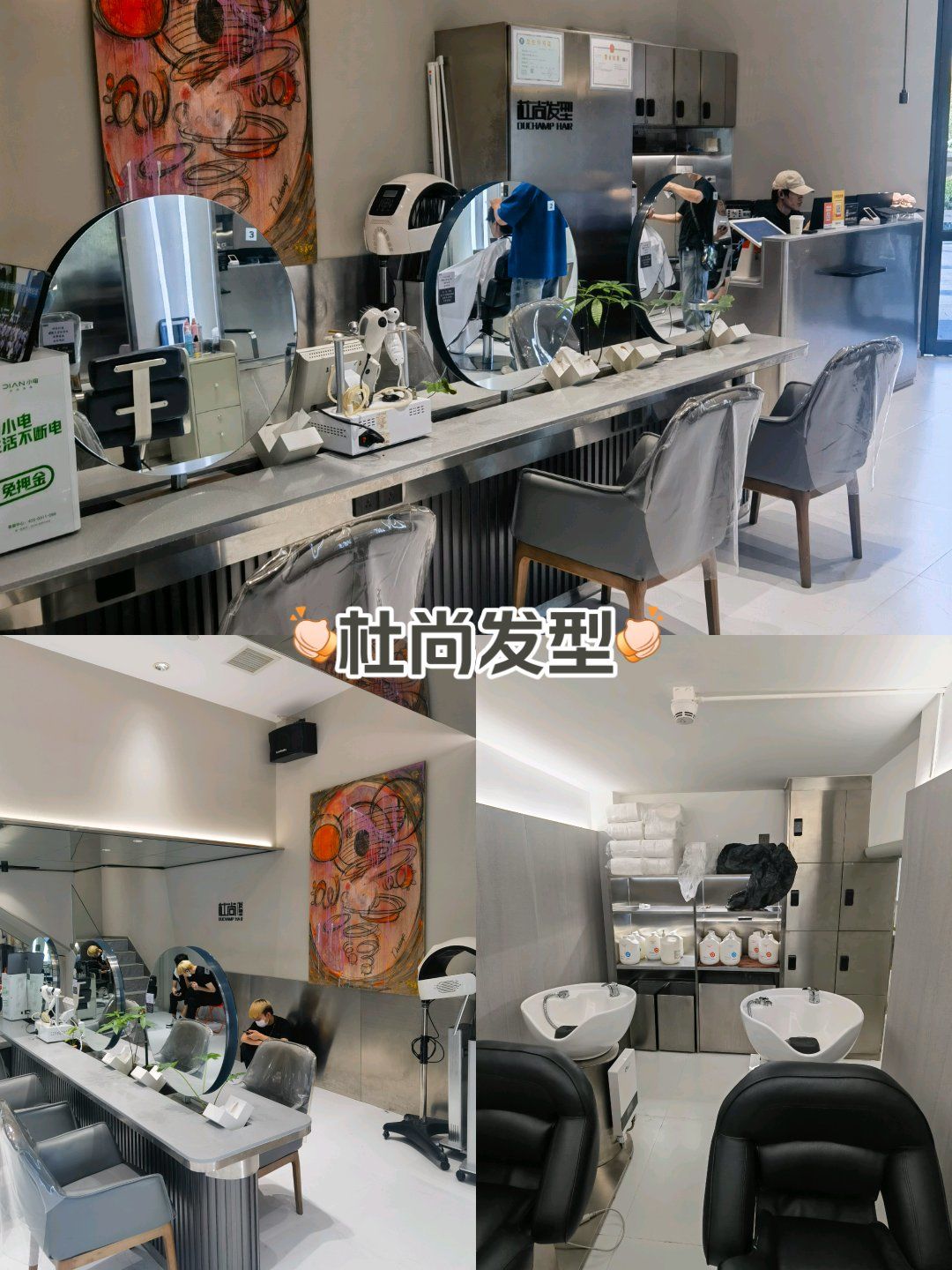 杜尚发型洗吹体验73