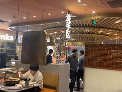 -山焱·炭火自助烤肉(周浦万达店)