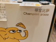 -尊宝比萨(南油龙城路店)