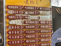 -凌记