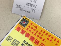 账单-冠记·肠粉粥品专家(江南大道店)