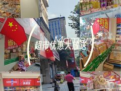 -赵一鸣零食(广州荔湾路店)