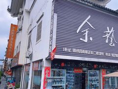 -中国瓷园
