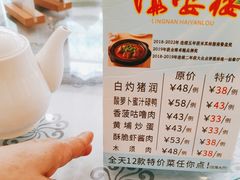 -岭南海晏楼(东晓南店)