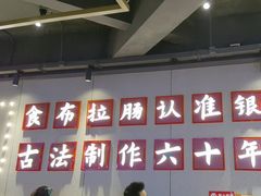 -银记肠粉店(南方医院店)
