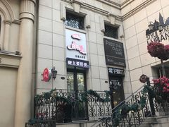 -鲁邦国际风情街(麦世达韩国精品百货店)