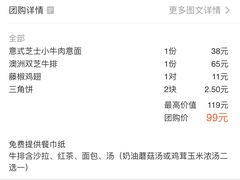 -豪客来牛排(中央花苑店)