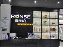 -荣视医眼镜(南外街店)