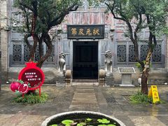 -周村古商城-状元府