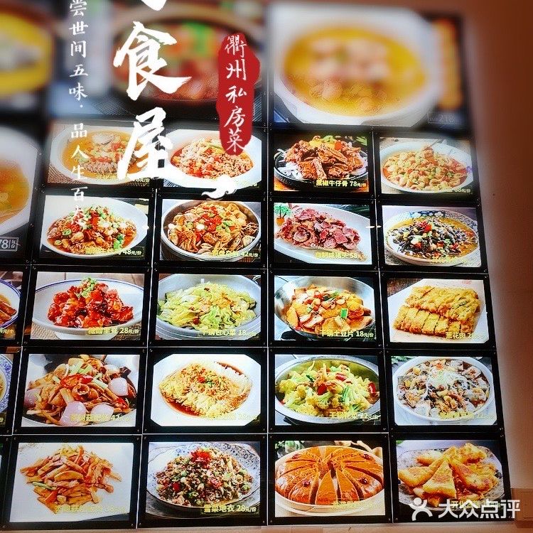 酸酸辣辣的衢州菜很开胃