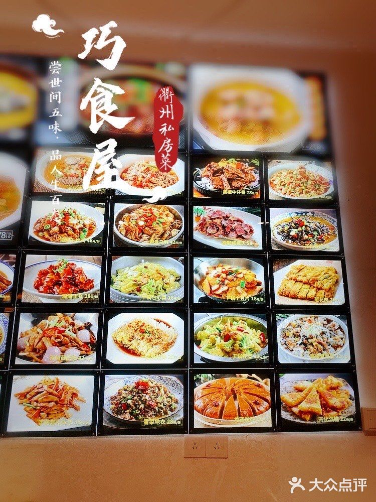 酸酸辣辣的衢州菜很开胃