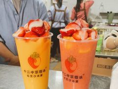 -十二中草莓冰·红豆沙冰屋(十二中店)