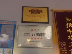 -笑来喜馄饨小笼工坊店(湖滨街店)