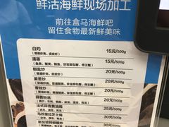 -盒马鲜生(大成店)