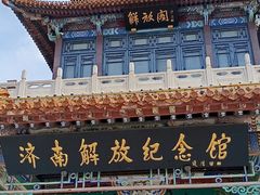 -解放阁