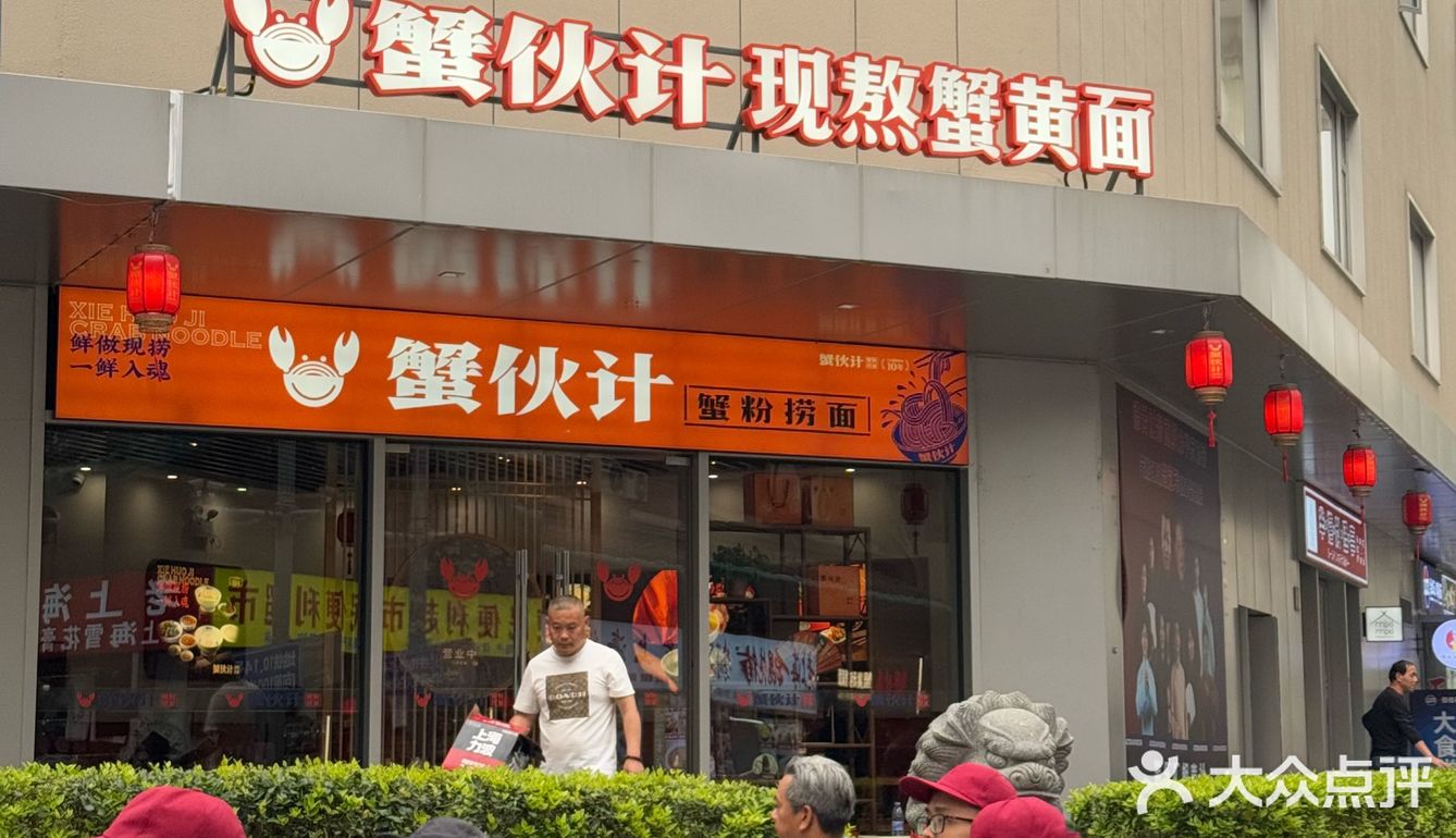 蟹黄自由不是梦！这家店性价比杀疯了