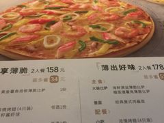 -必胜客(远大路店)