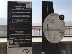 -黄河小浪底水利枢纽风景区
