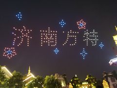 -济南方特东方神画