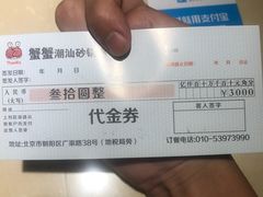 -蟹蟹潮汕砂锅粥(食八方美食城店)