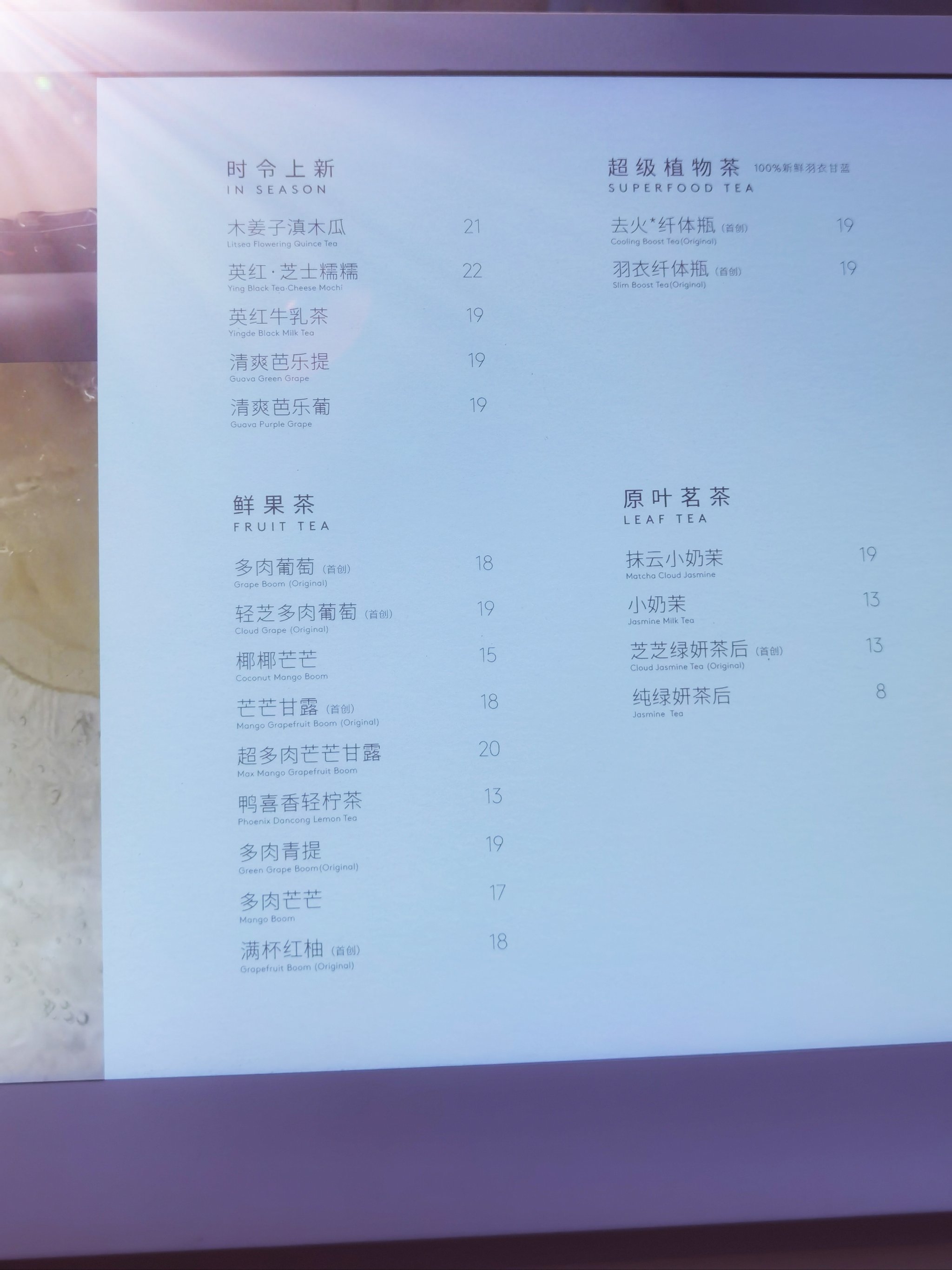 甜糯治愈的"钱包刺客",喜茶万泰城店