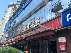 -情妹耙泥鳅·江湖川菜(科华店)