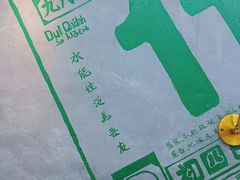 -豆豆冰室·地道招牌椰子冻(大良店)