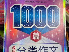 -北方图书城(沈阳天地店)