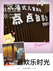 -小鸡哆哆故事屋·儿童乐园(嘉里城店)