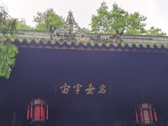 -成都武侯祠博物馆