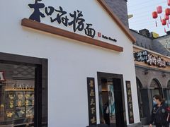 -龙湖星悦荟(颐和店)