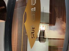 -苏帮袁Sue Cuisine(将台店)