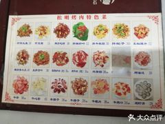 -松明一烤肉馆(鲁园店)
