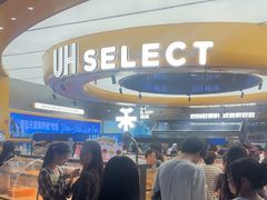-UH祐禾(上海五角场万达店)