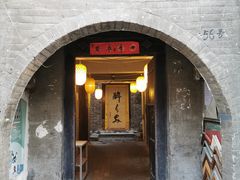 门面-醉长安(南门总店)