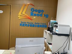 -GogoReading少儿英语分级阅读(双井中心店)