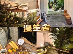 -漫笙舍Manse·咖啡·民宿