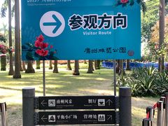 -广州雕塑公园