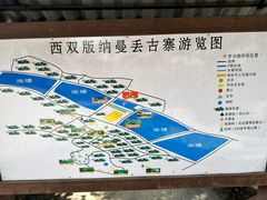 -曼丢傣家古寨