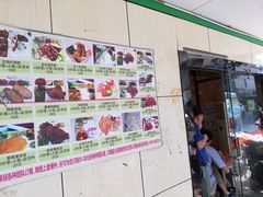 门面-高铁便当(长白街店)