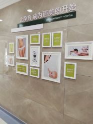 点击看大图 -玛丽亚妇产医院产后修复·医美产康中心