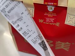 -味多美蛋糕(朝新嘉园店)