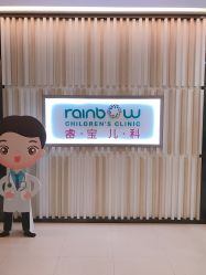 -睿宝儿科·眼科·口腔(静安大悦城门诊部)