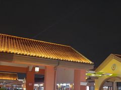 -重八牛府(花乡奥莱店)