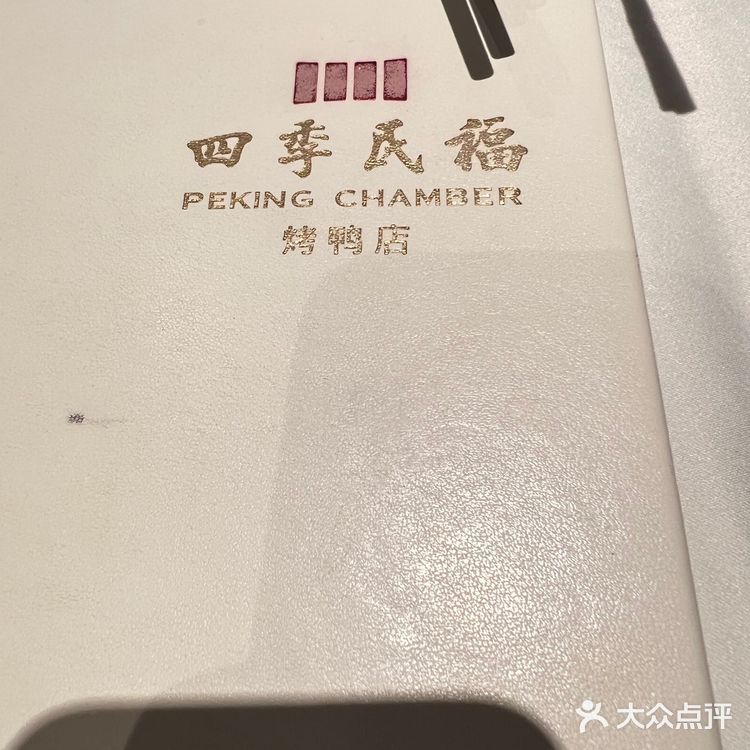 如何不用排队约到四季民福故宫观景位