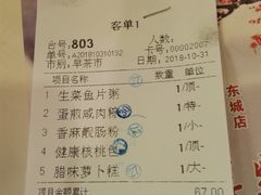 账单-新东城喜宴海鲜酒家(同德店)