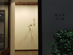 -侘寂甜品(自取店)